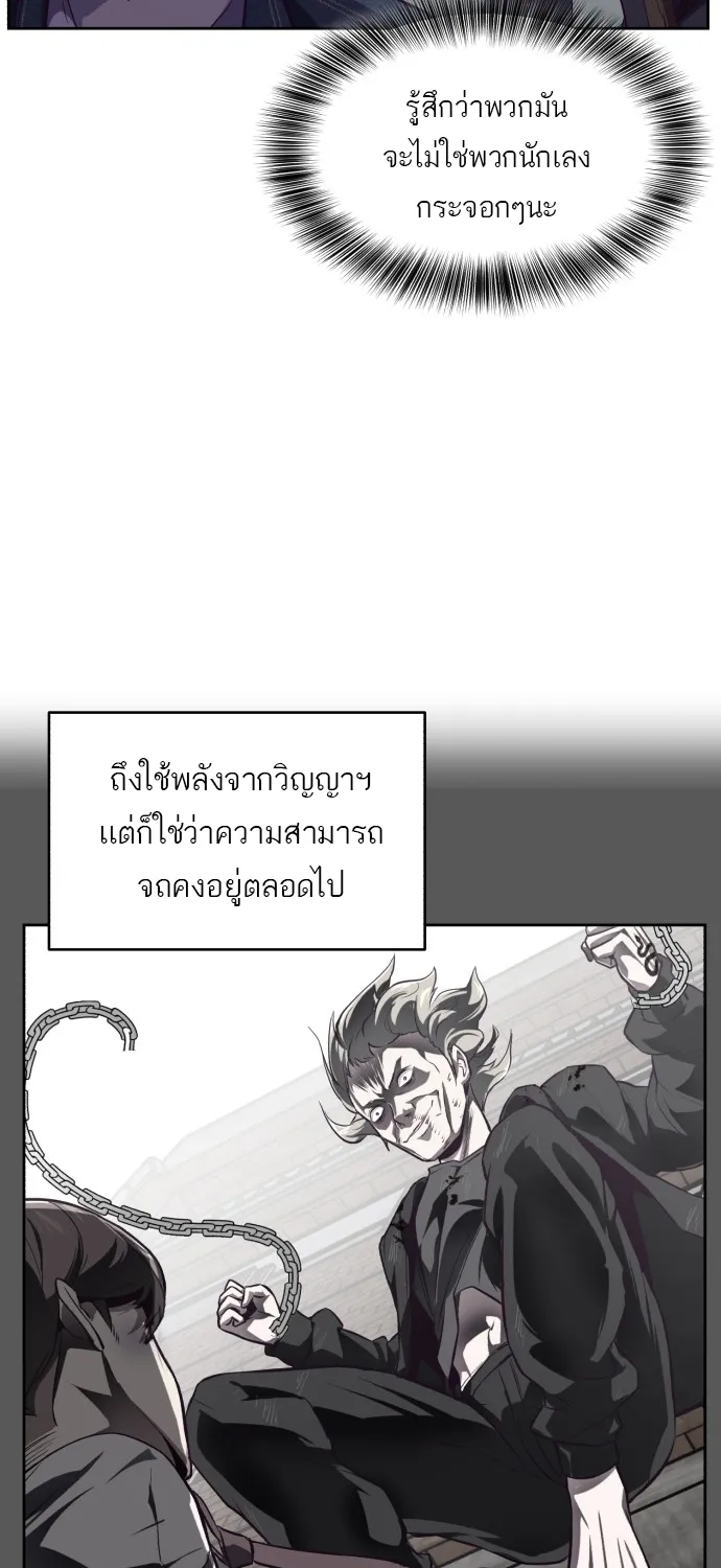 The Boy of Death - หน้า 35