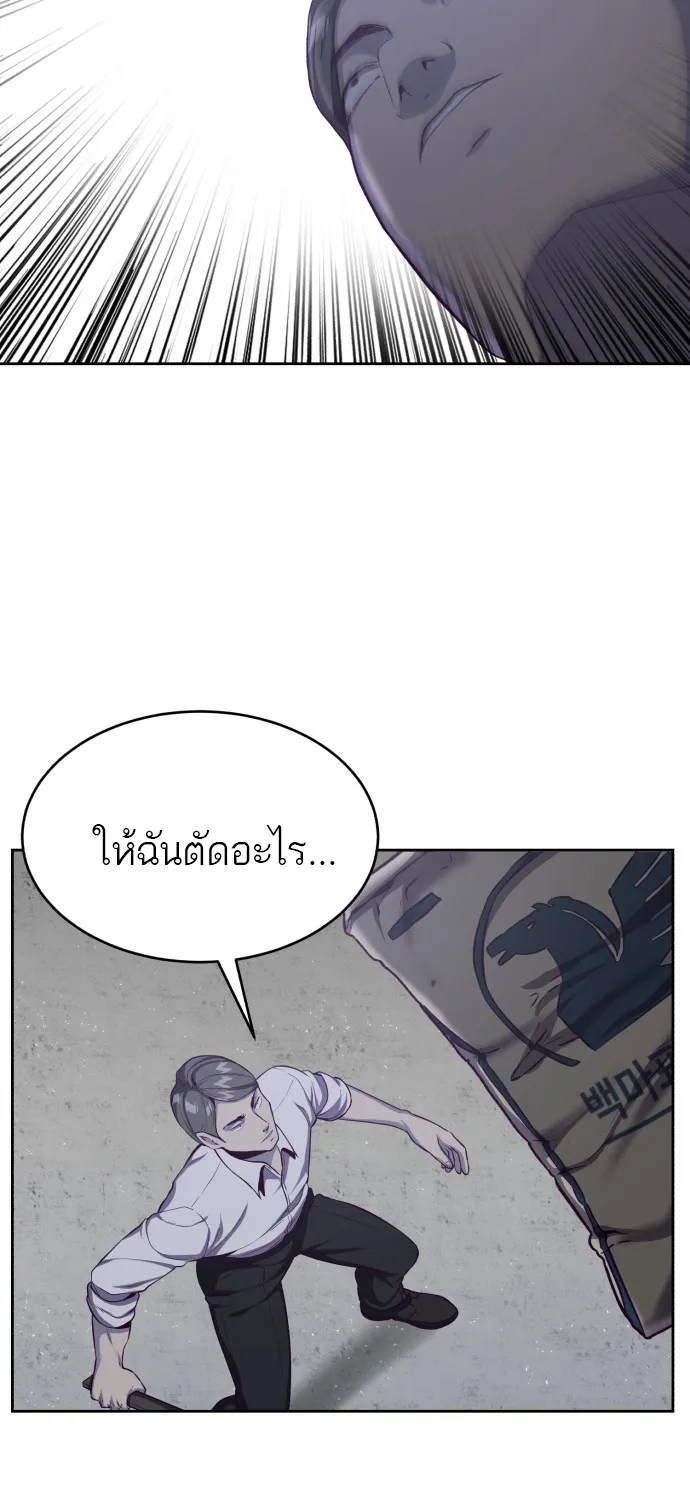 The Boy of Death - หน้า 39