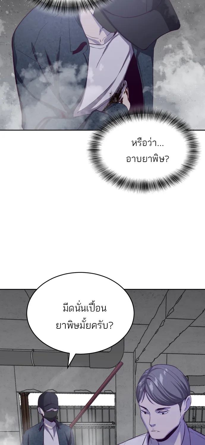 The Boy of Death - หน้า 57