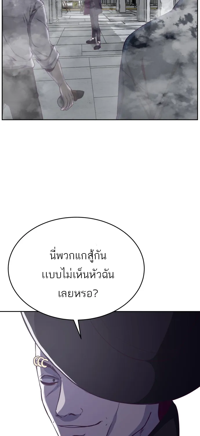 The Boy of Death - หน้า 59