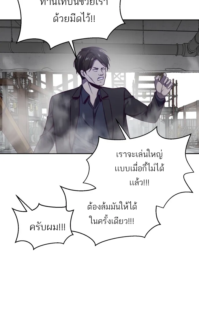 The Boy of Death - หน้า 67