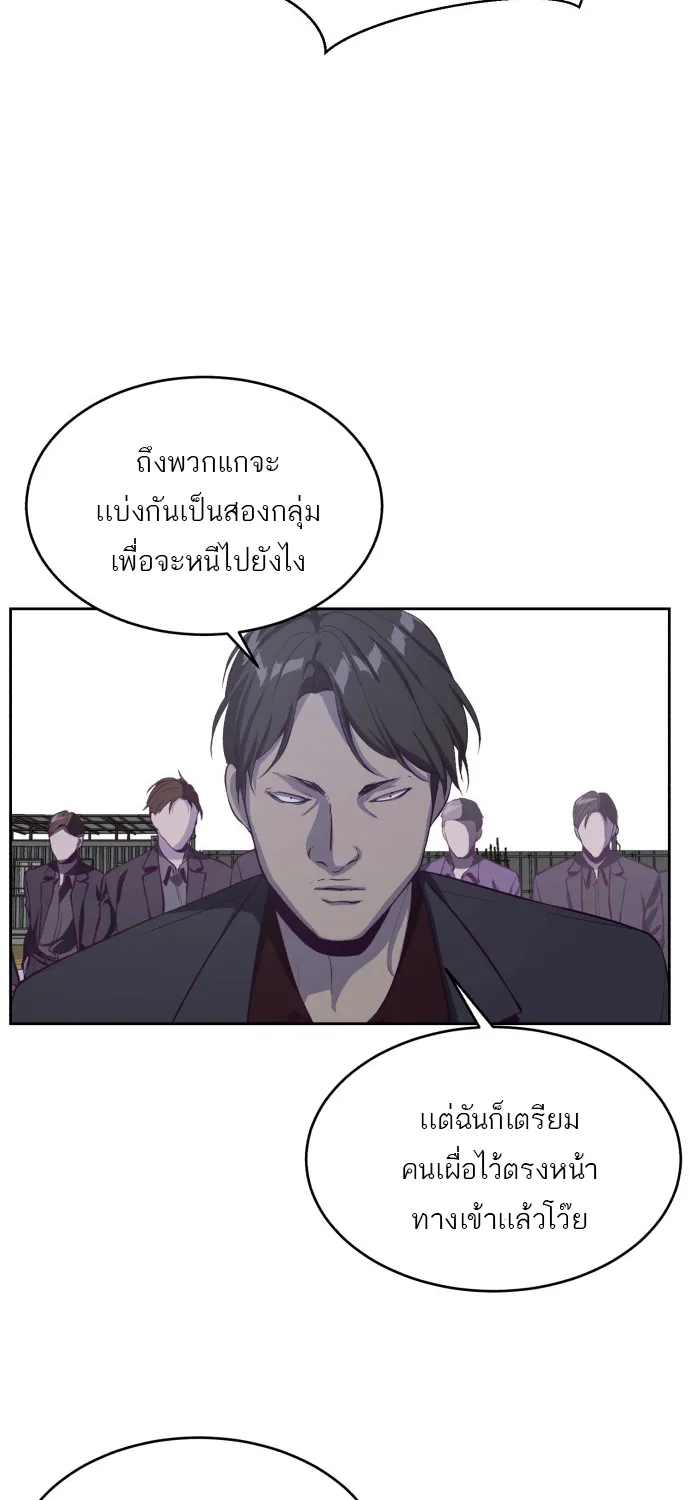 The Boy of Death - หน้า 84