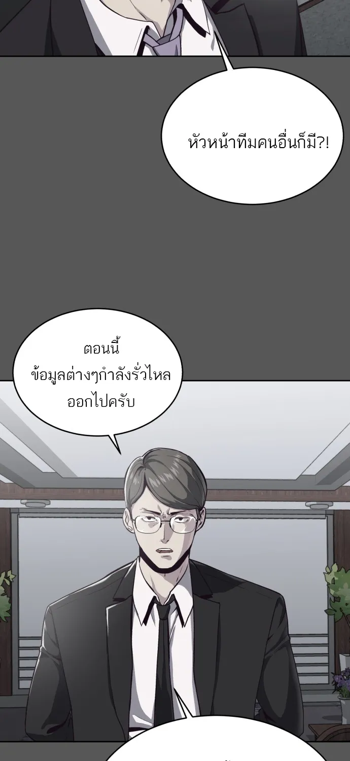 The Boy of Death - หน้า 3