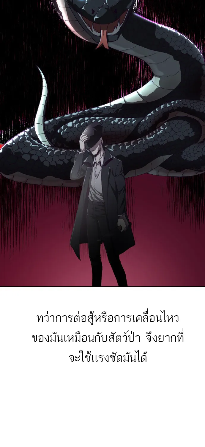 The Boy of Death - หน้า 45