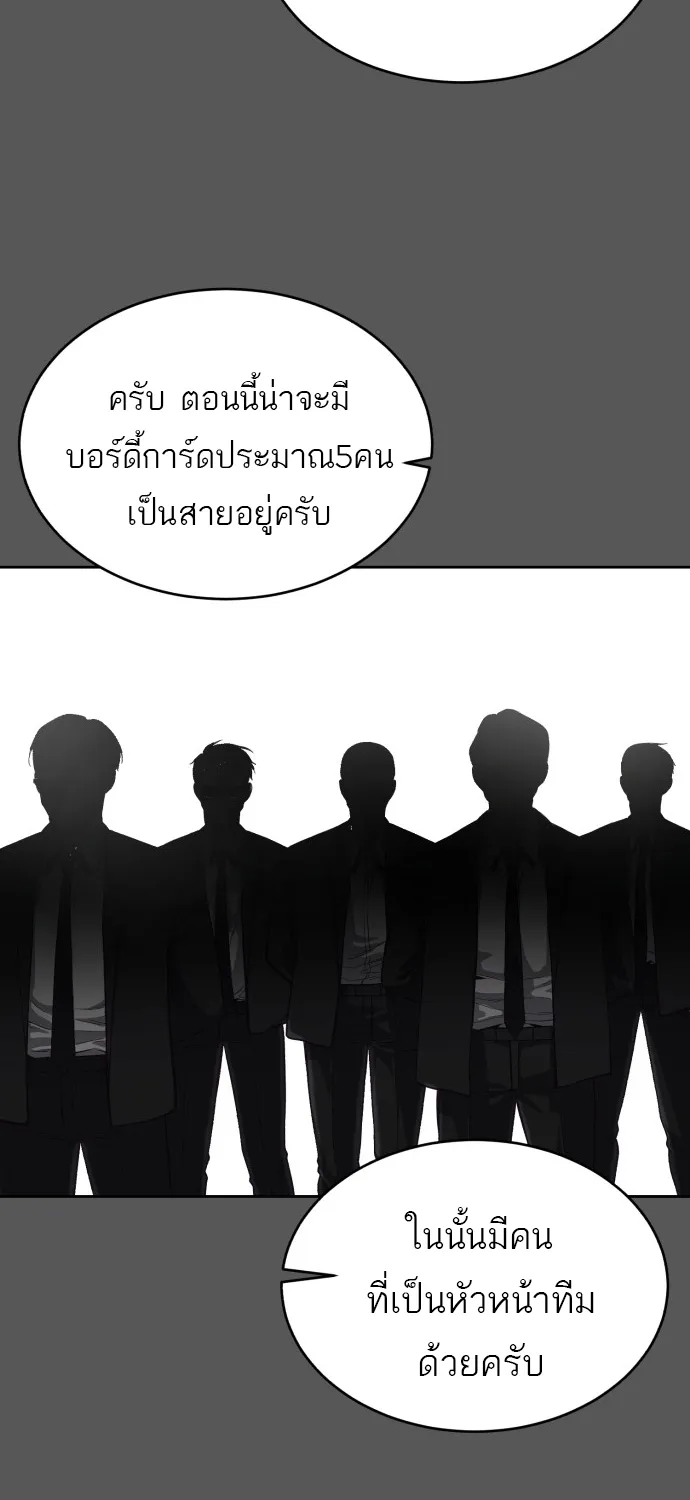 The Boy of Death - หน้า 5