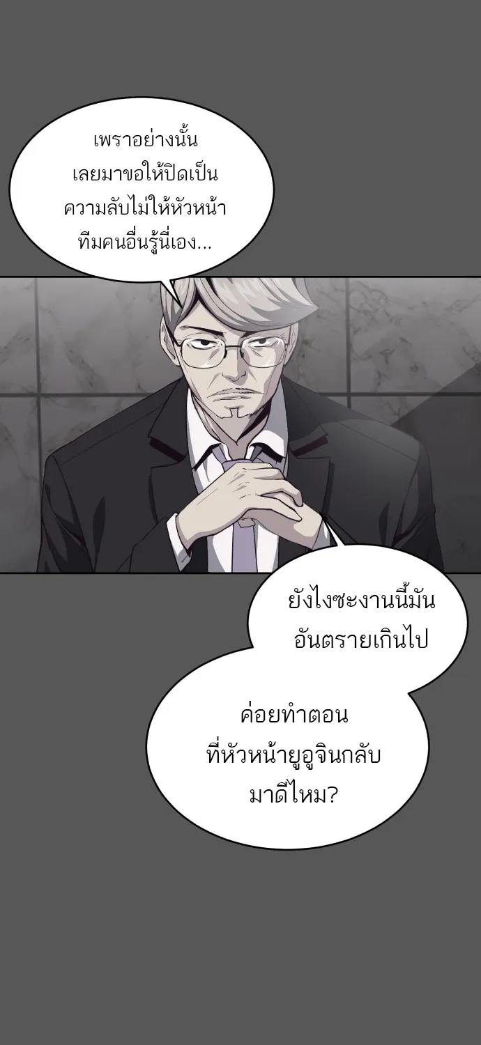 The Boy of Death - หน้า 6