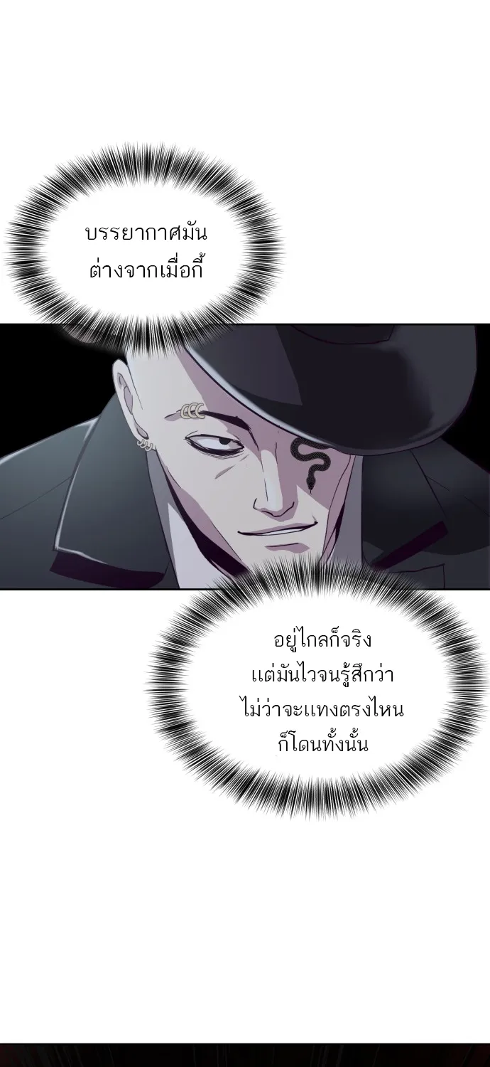 The Boy of Death - หน้า 63