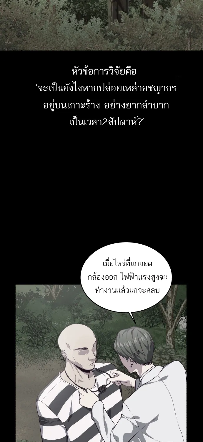 The Boy of Death - หน้า 10