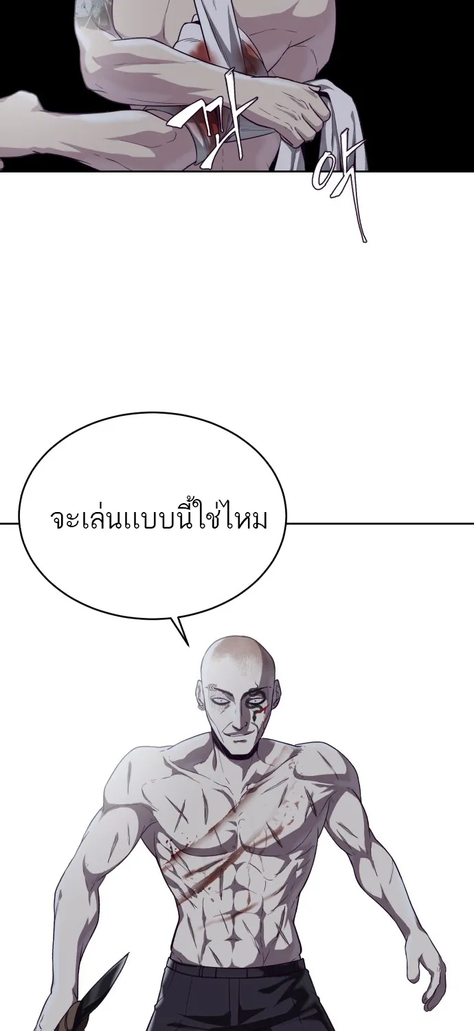 The Boy of Death - หน้า 48