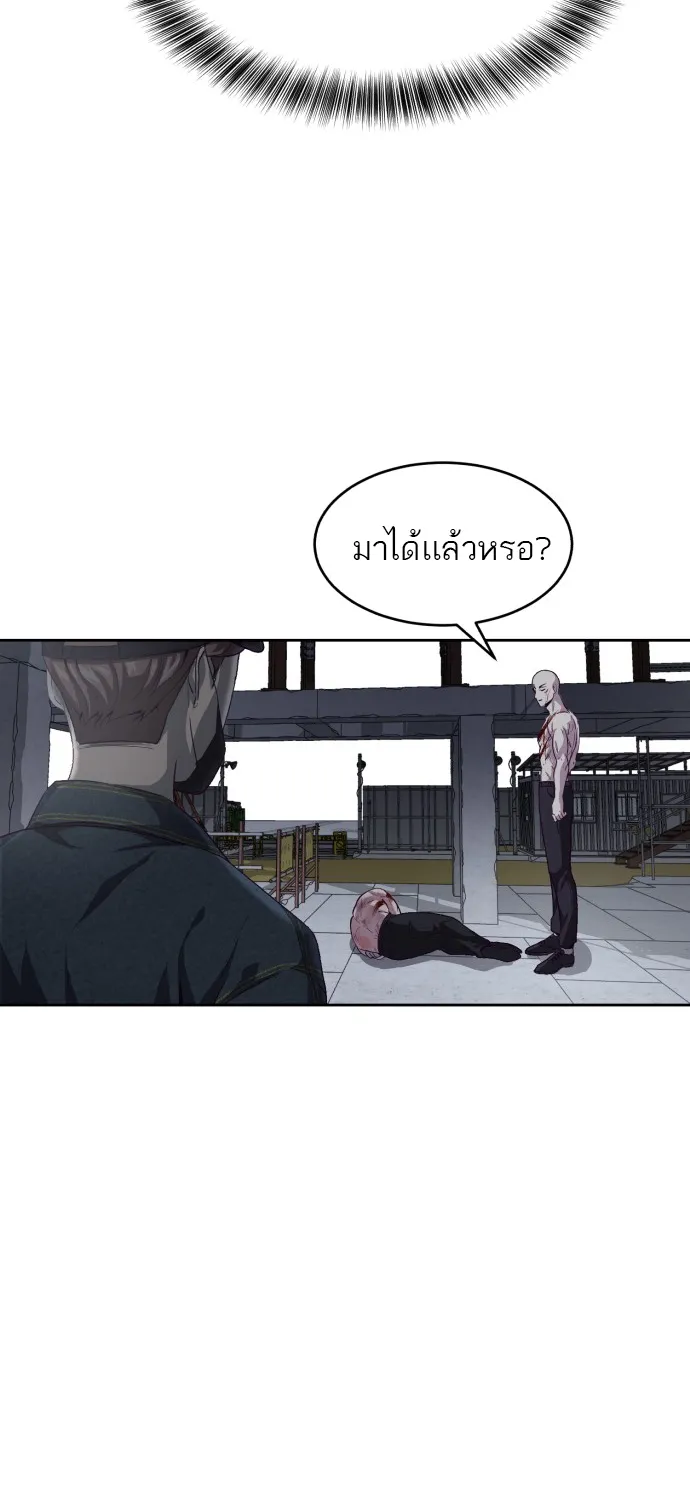 The Boy of Death - หน้า 87