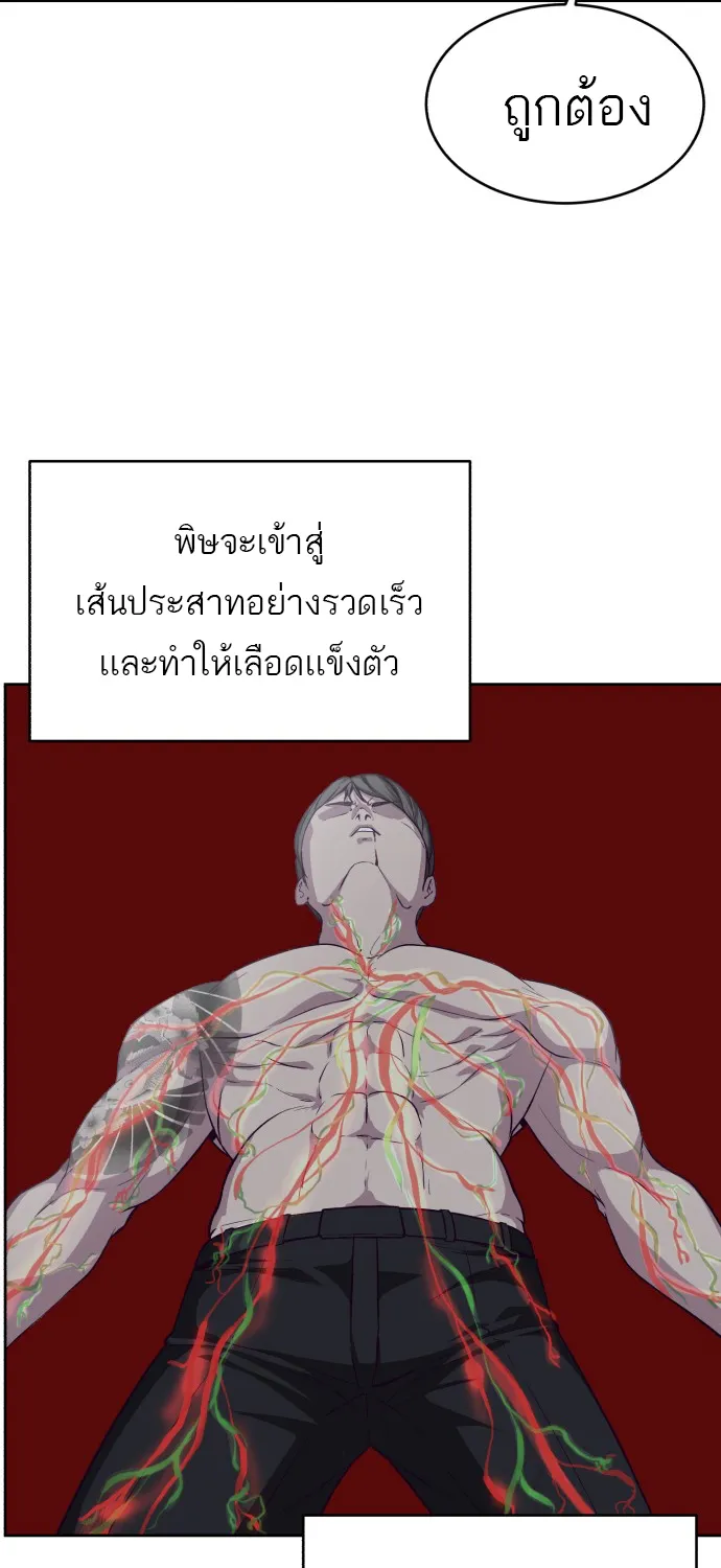 The Boy of Death - หน้า 17