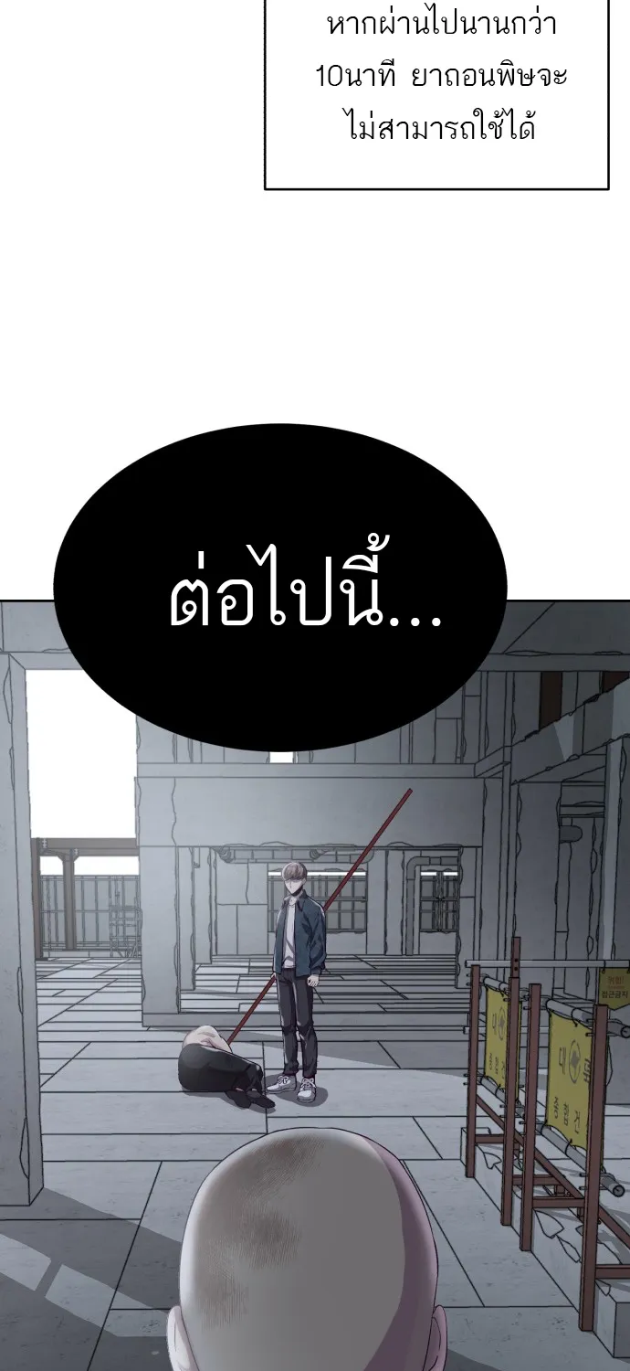 The Boy of Death - หน้า 18