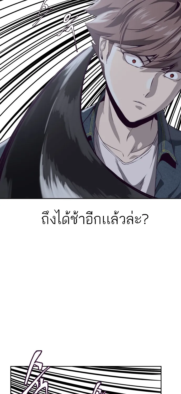 The Boy of Death - หน้า 25