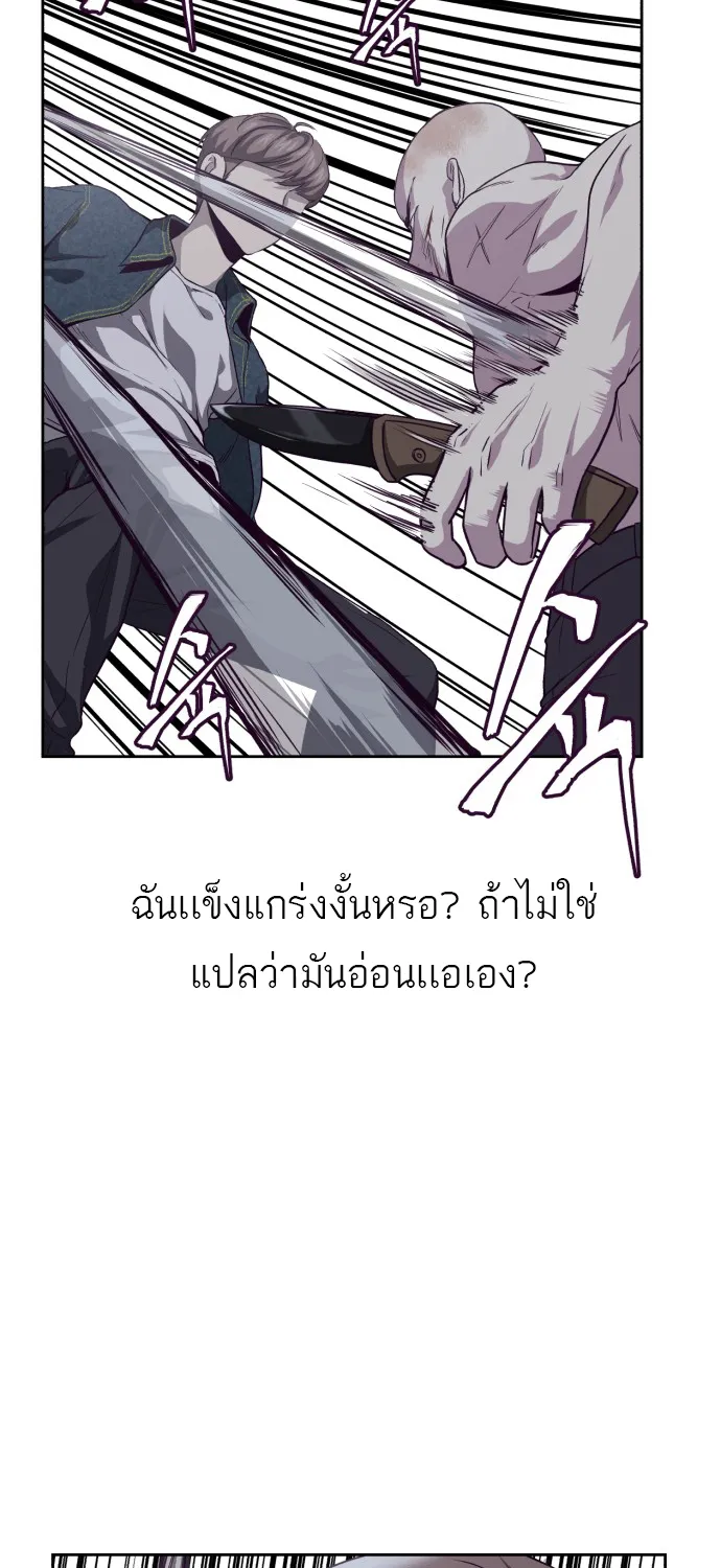 The Boy of Death - หน้า 26