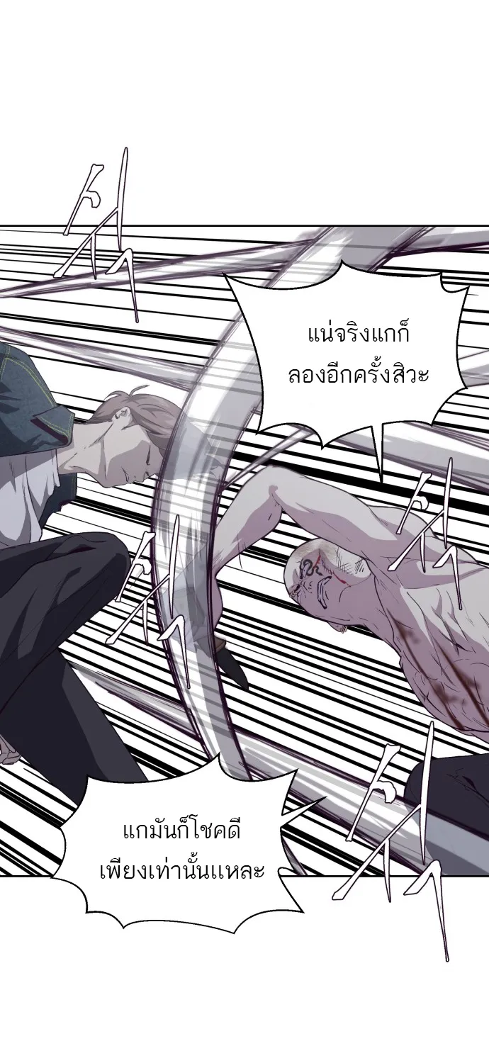 The Boy of Death - หน้า 39