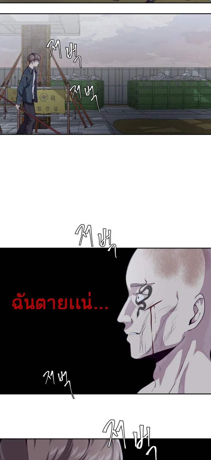 The Boy of Death - หน้า 48