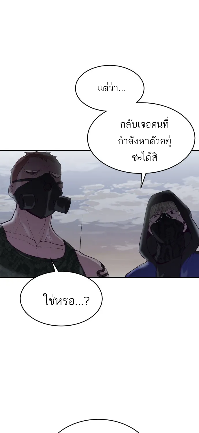 The Boy of Death - หน้า 93