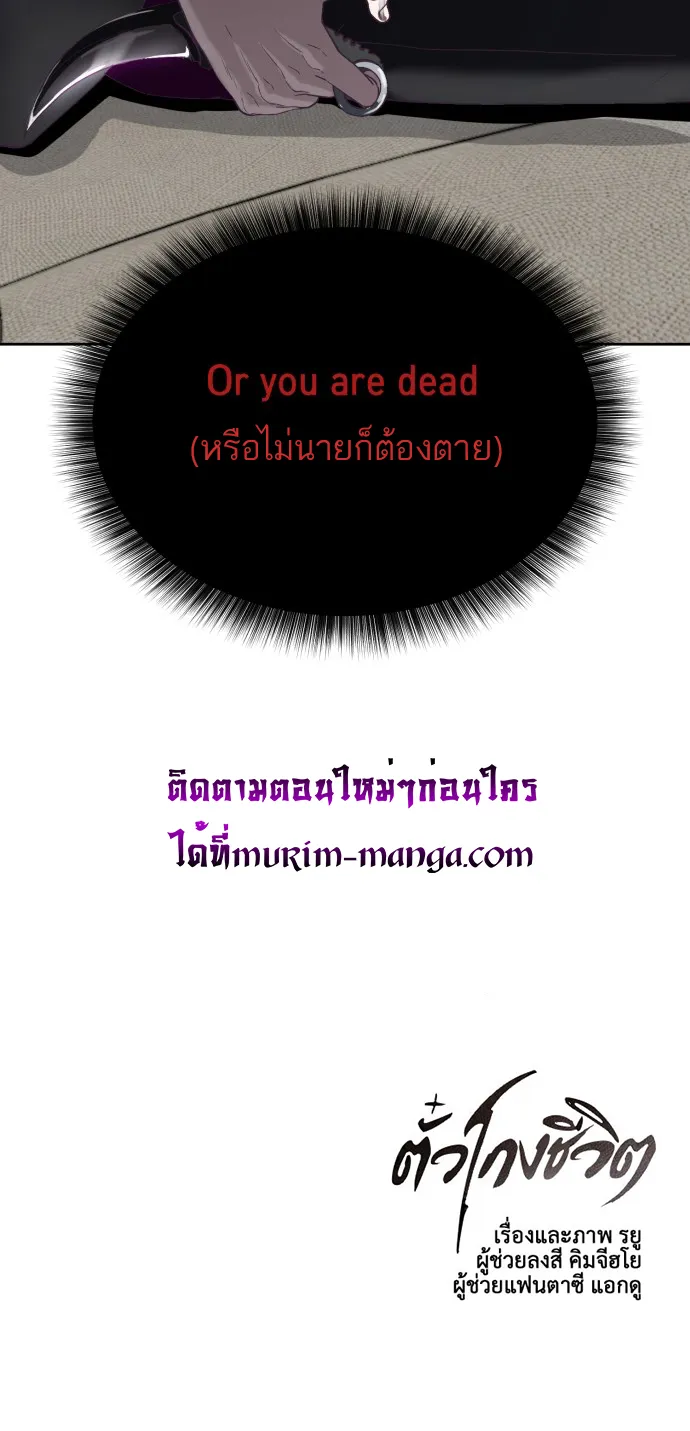 The Boy of Death - หน้า 103