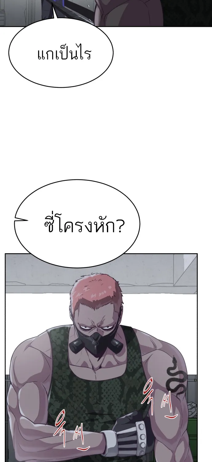 The Boy of Death - หน้า 24