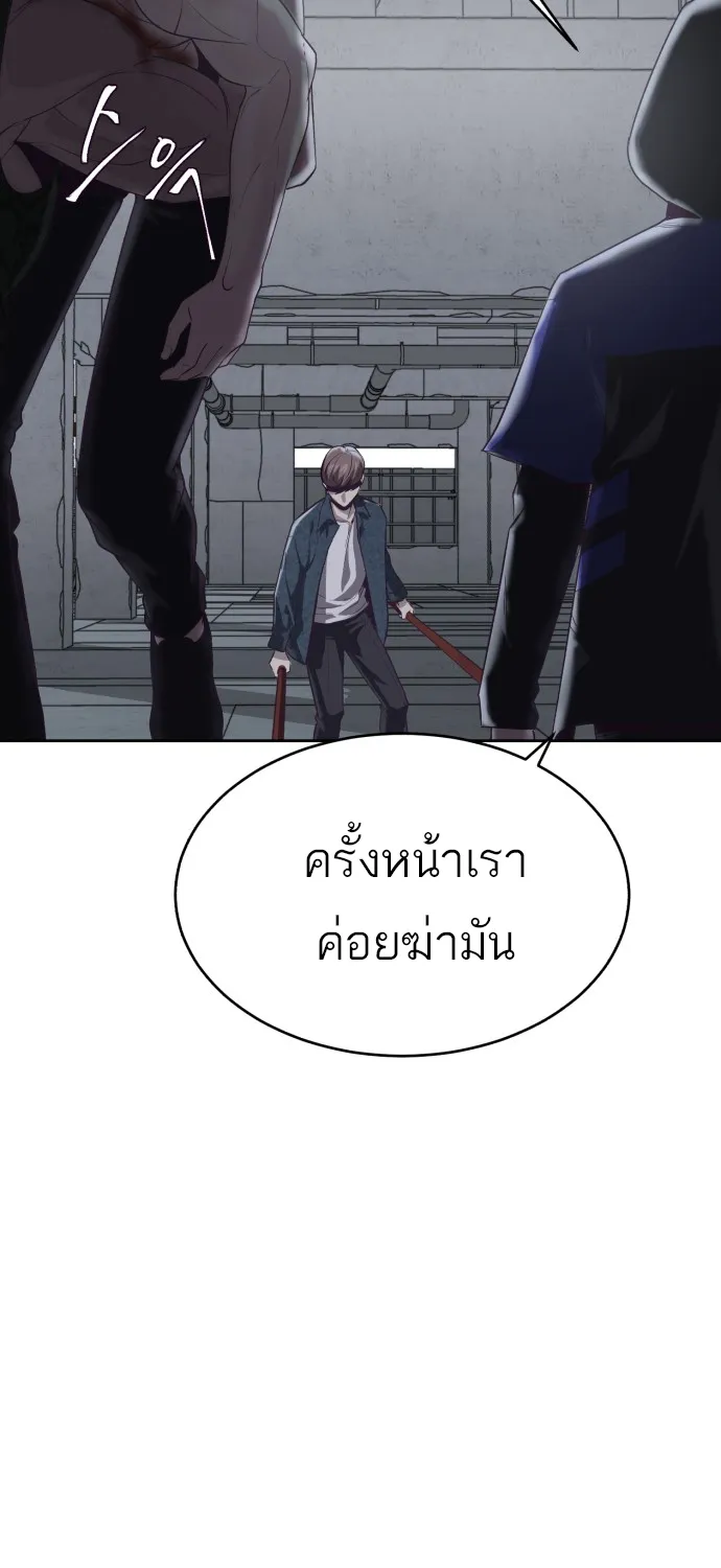 The Boy of Death - หน้า 33