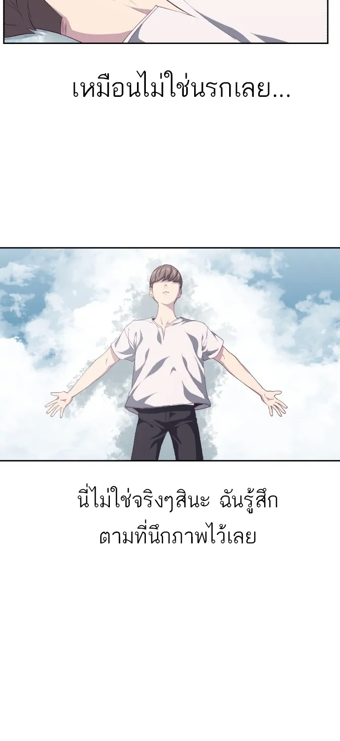 The Boy of Death - หน้า 50