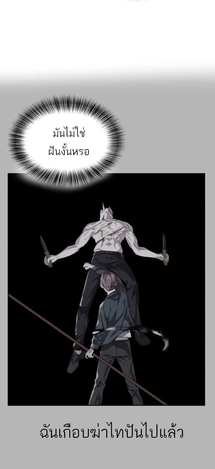 The Boy of Death - หน้า 60