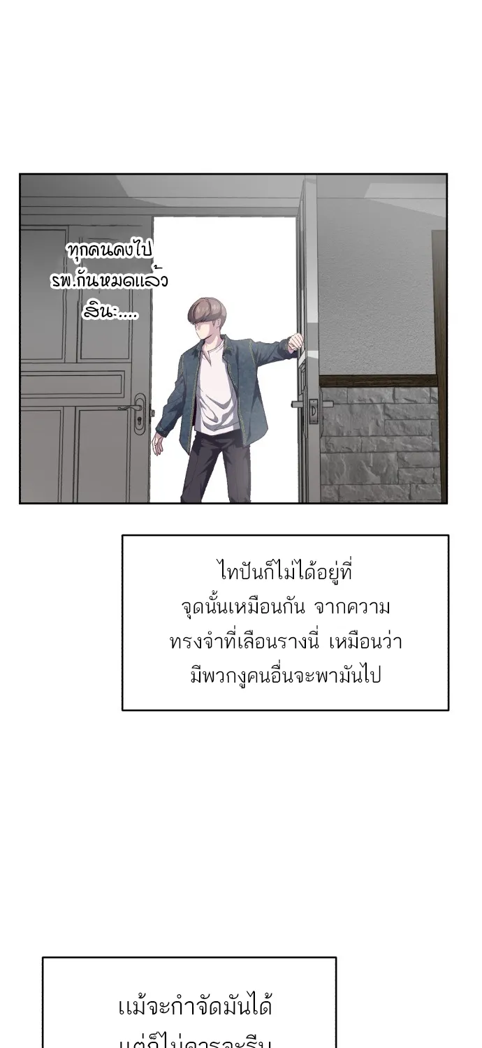 The Boy of Death - หน้า 94