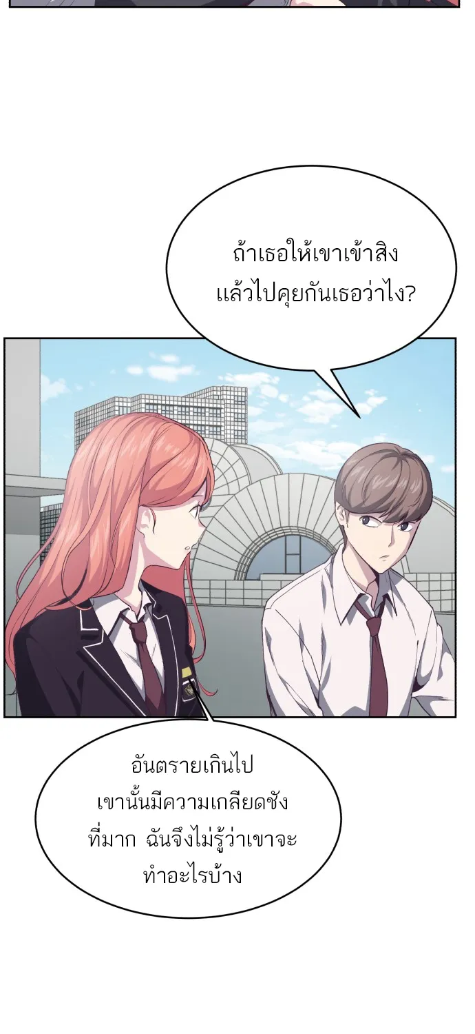 The Boy of Death - หน้า 27