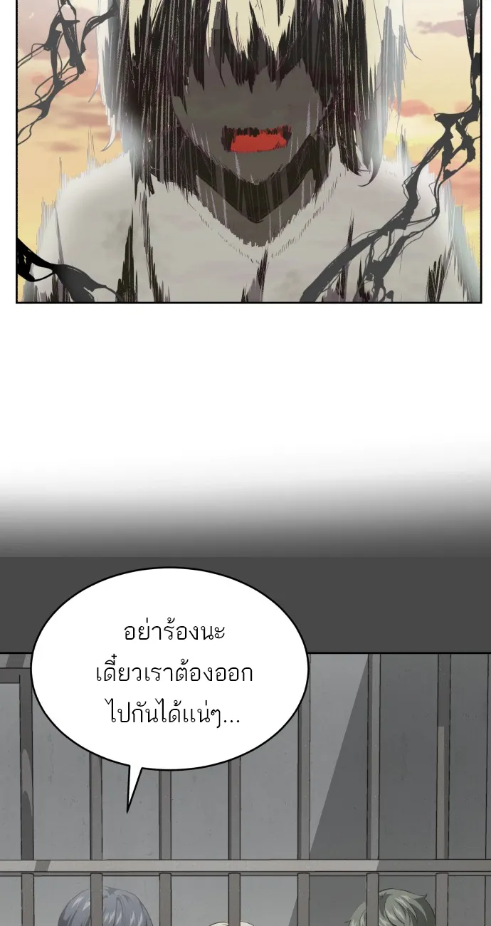 The Boy of Death - หน้า 65