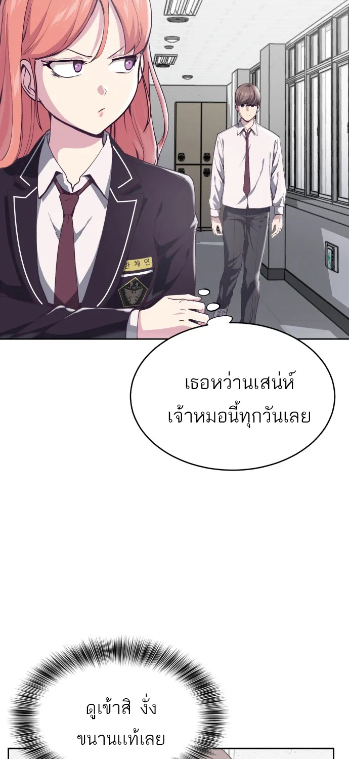 The Boy of Death - หน้า 16