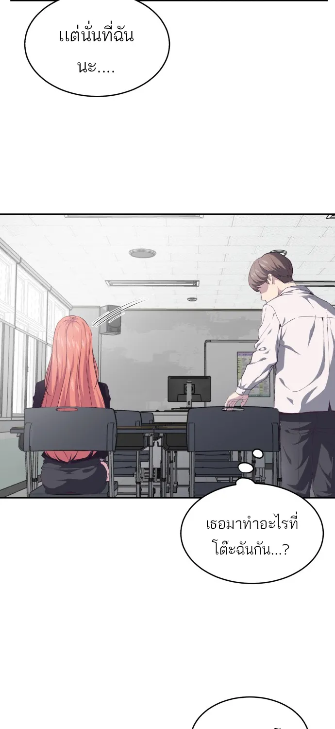 The Boy of Death - หน้า 23