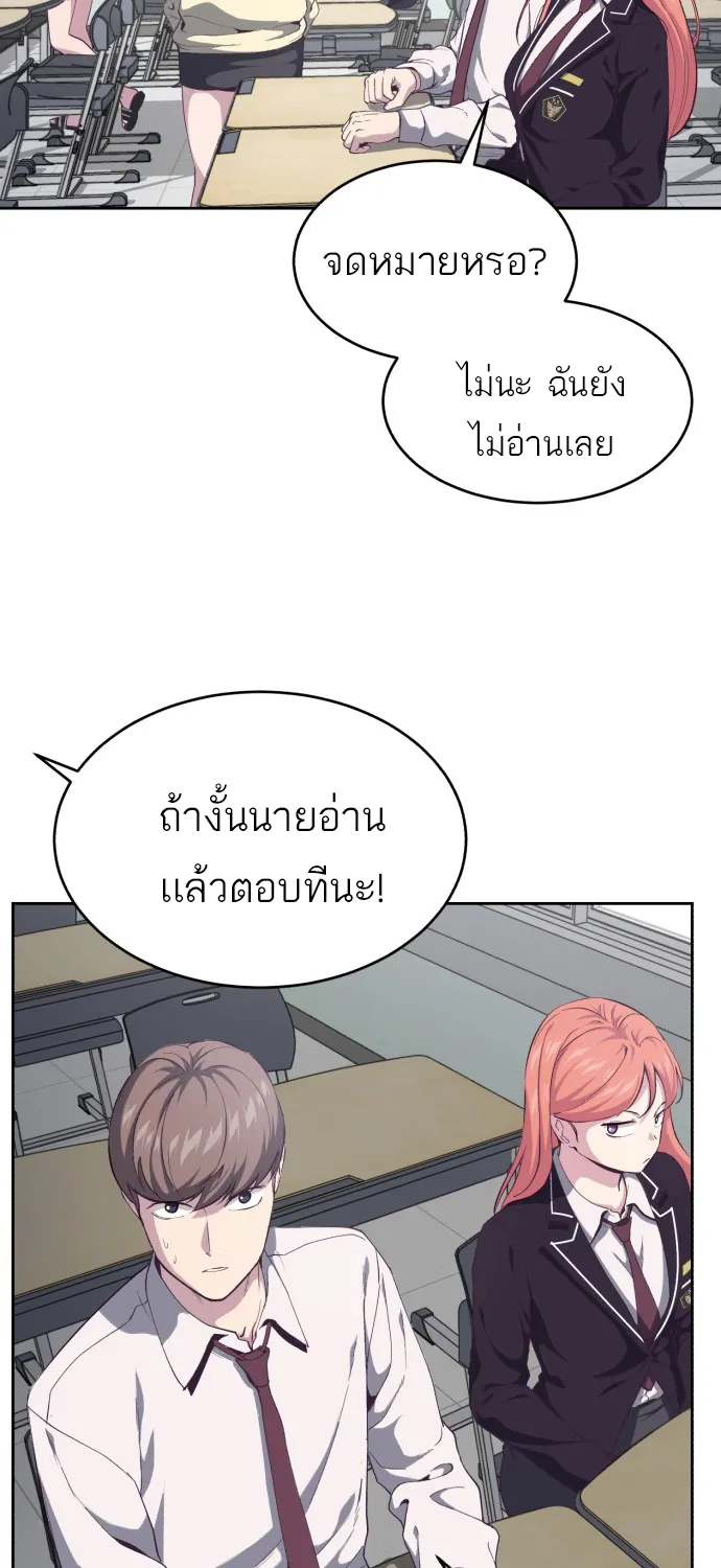 The Boy of Death - หน้า 26