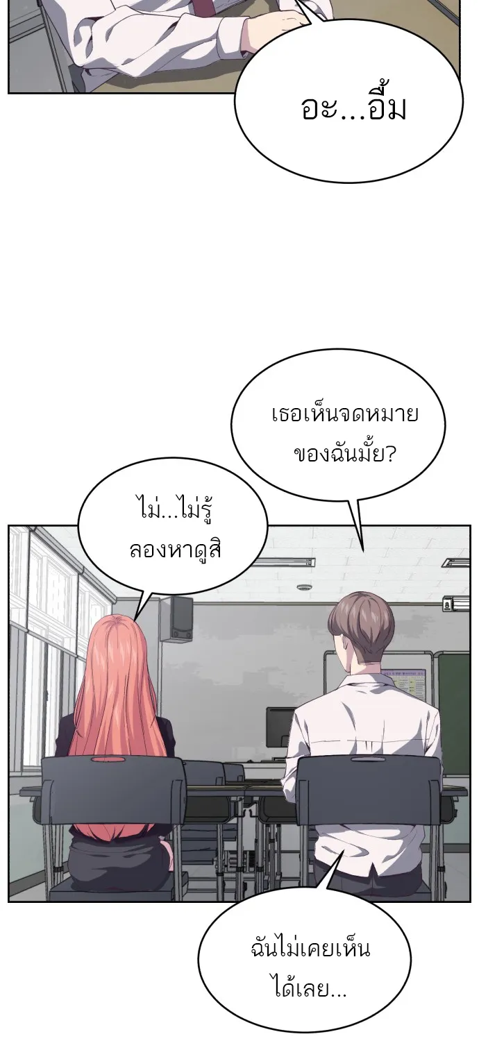 The Boy of Death - หน้า 27