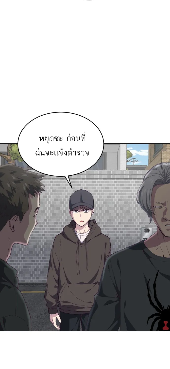 The Boy of Death - หน้า 46