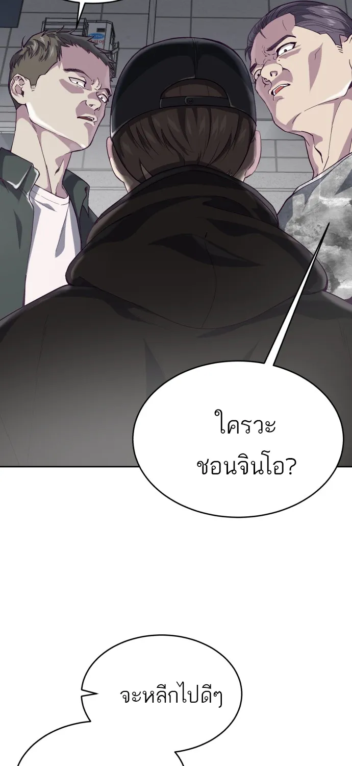 The Boy of Death - หน้า 51