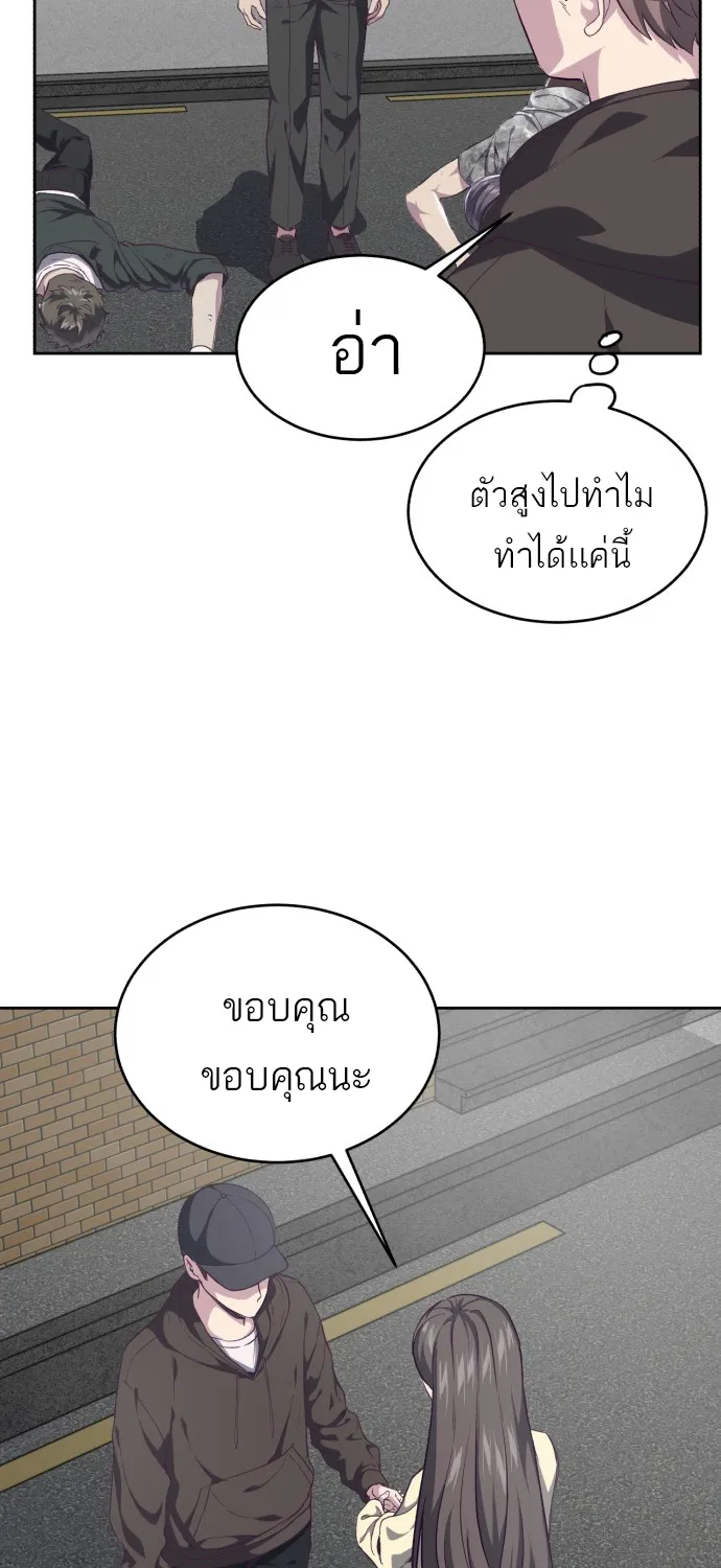 The Boy of Death - หน้า 56