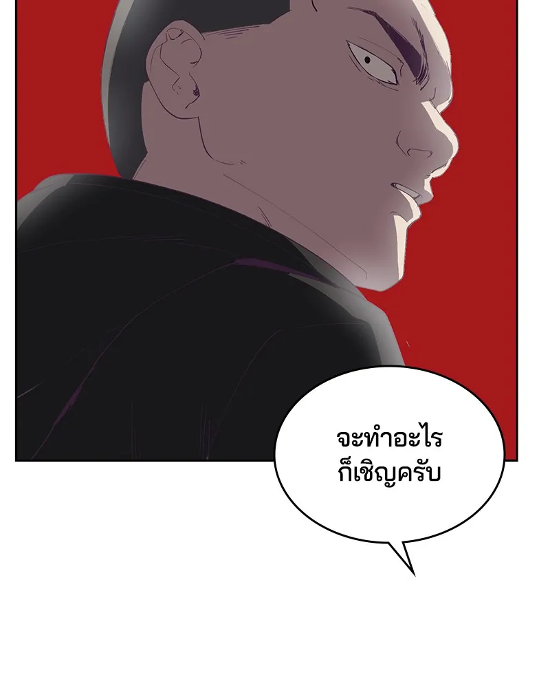 The Boy of Death - หน้า 102