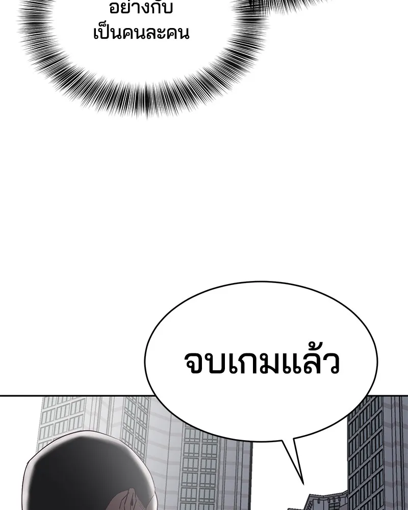 The Boy of Death - หน้า 128