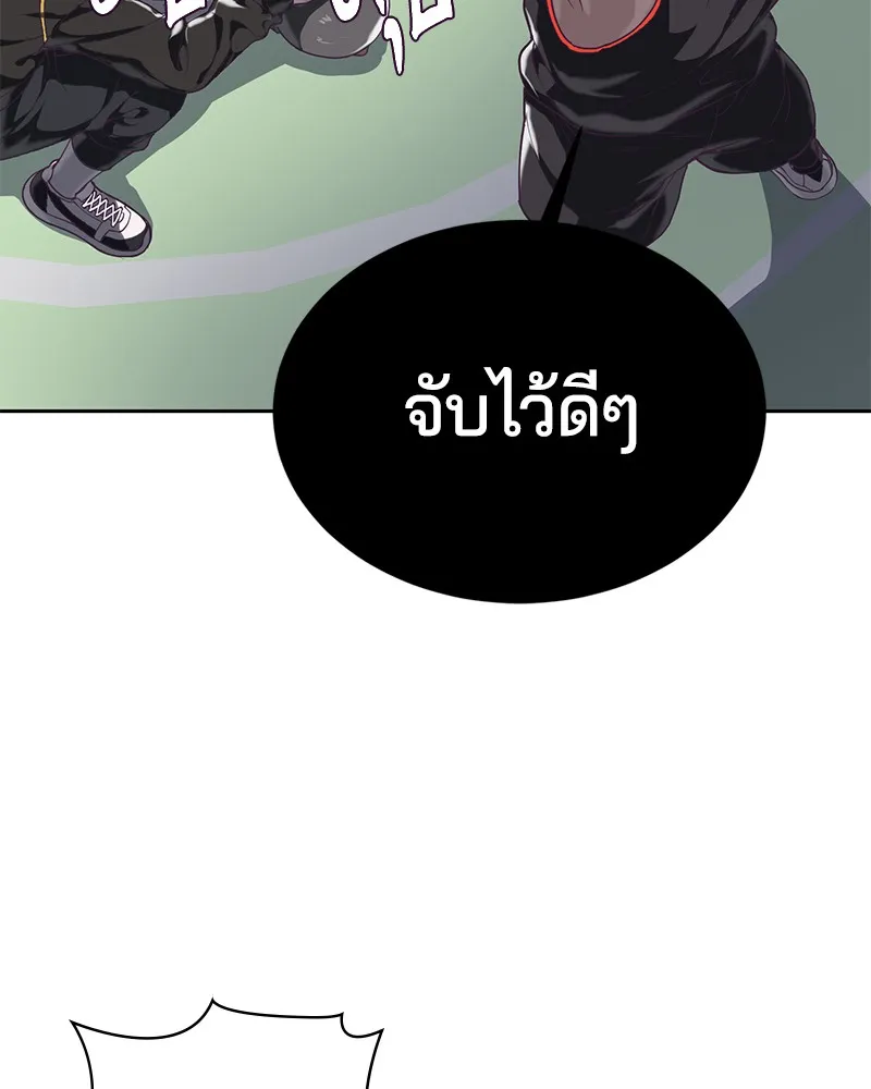 The Boy of Death - หน้า 133