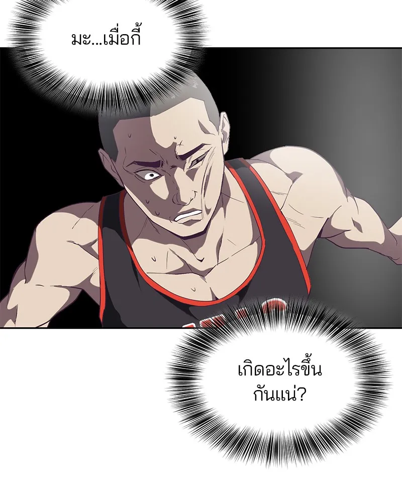 The Boy of Death - หน้า 144