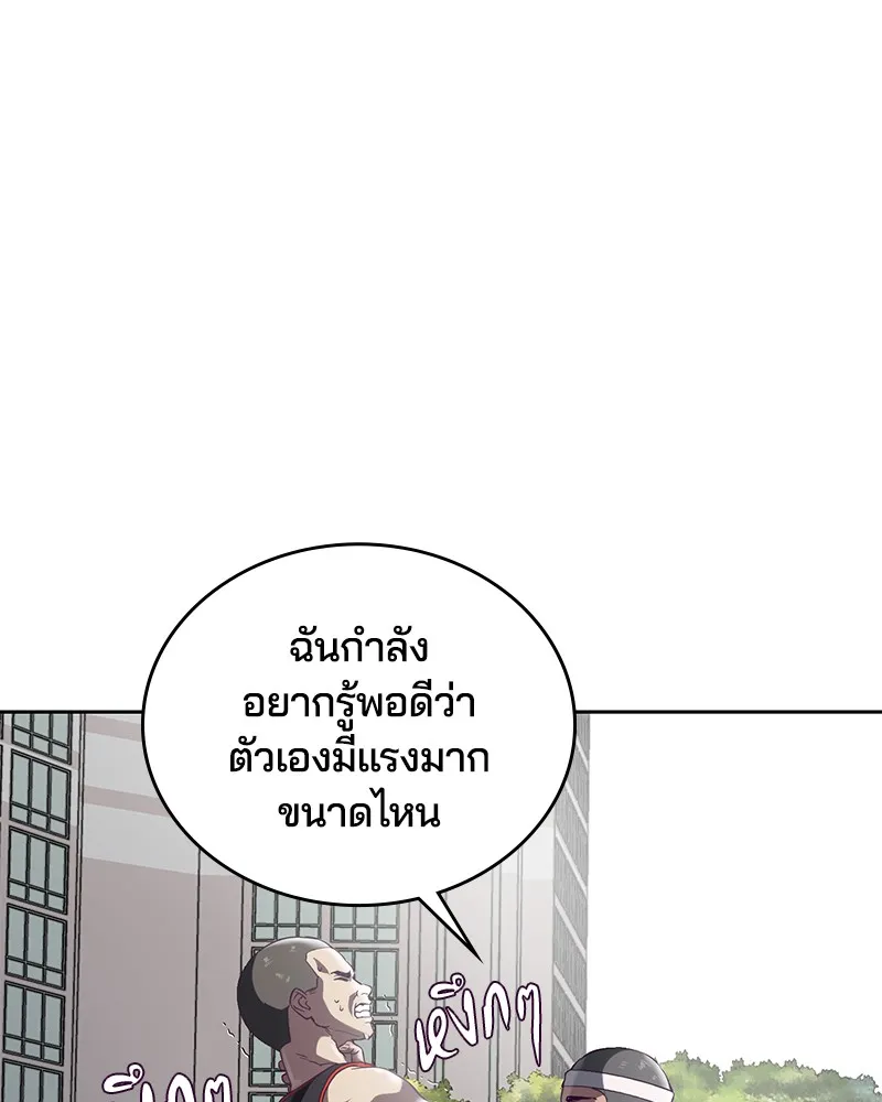 The Boy of Death - หน้า 146