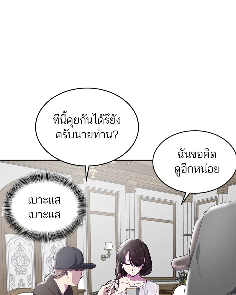 The Boy of Death - หน้า 24