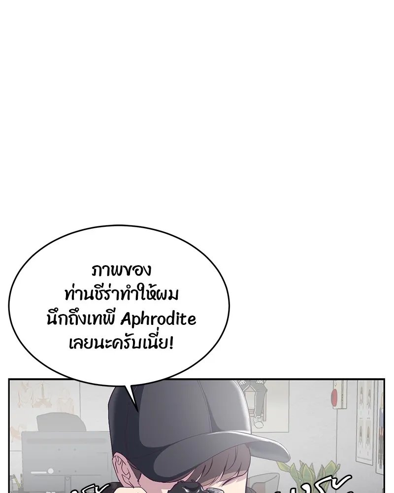 The Boy of Death - หน้า 26