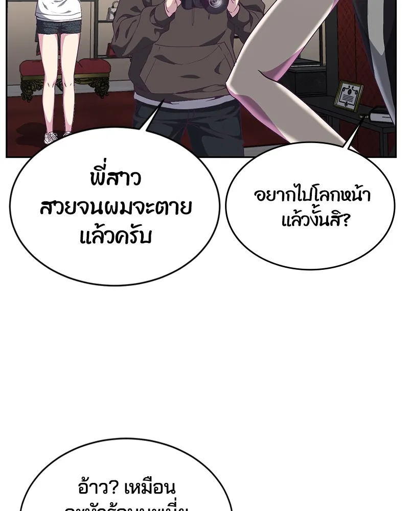 The Boy of Death - หน้า 36