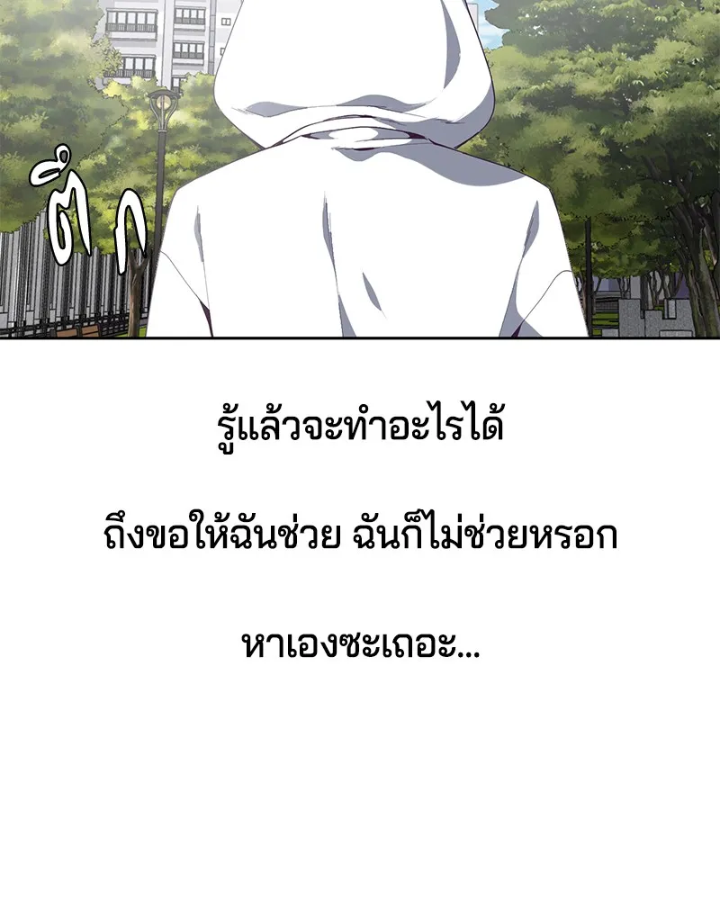 The Boy of Death - หน้า 60