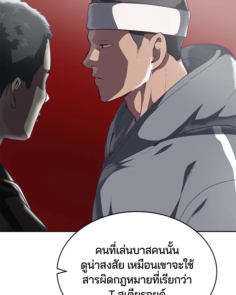 The Boy of Death - หน้า 76