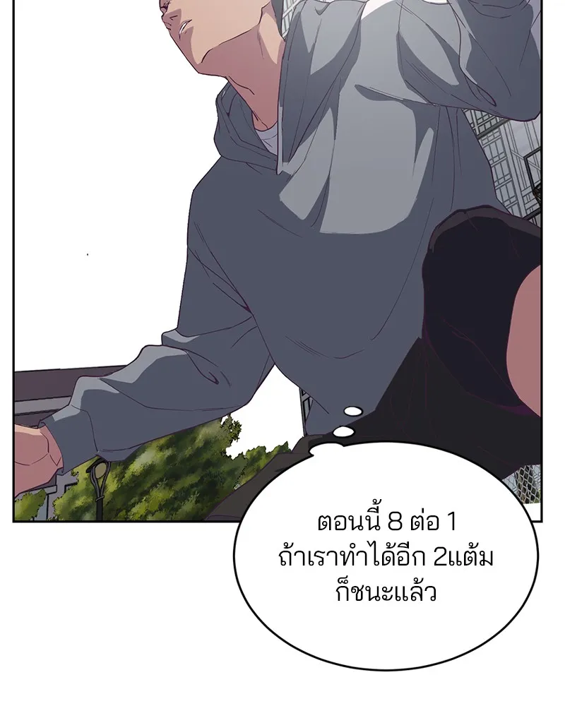 The Boy of Death - หน้า 149