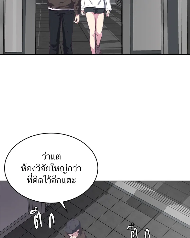 The Boy of Death - หน้า 122