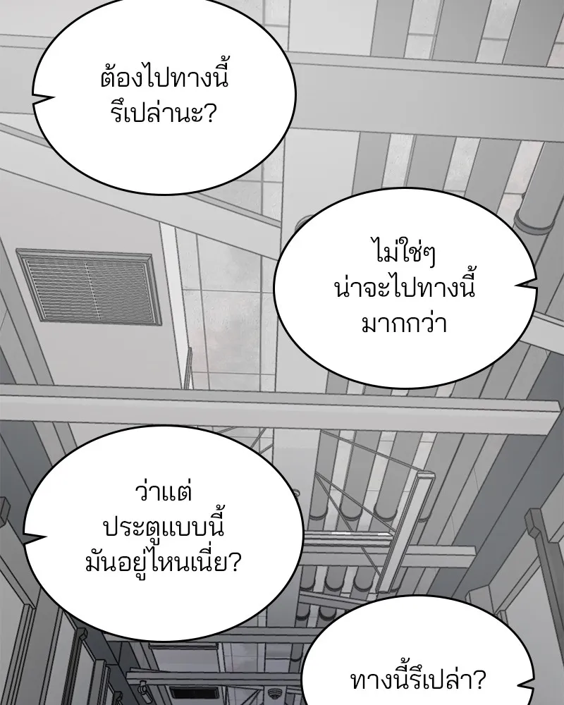 The Boy of Death - หน้า 126