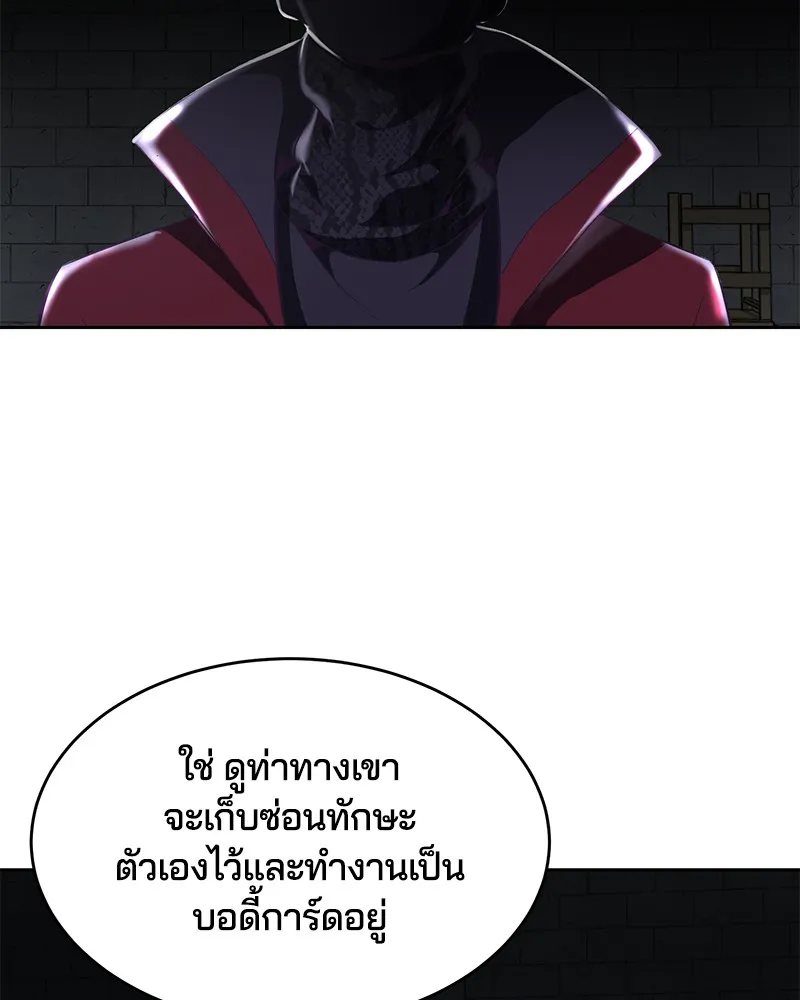 The Boy of Death - หน้า 130